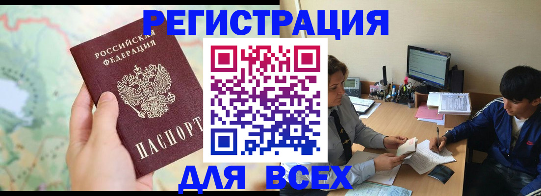 прописка регистрация в Назарово