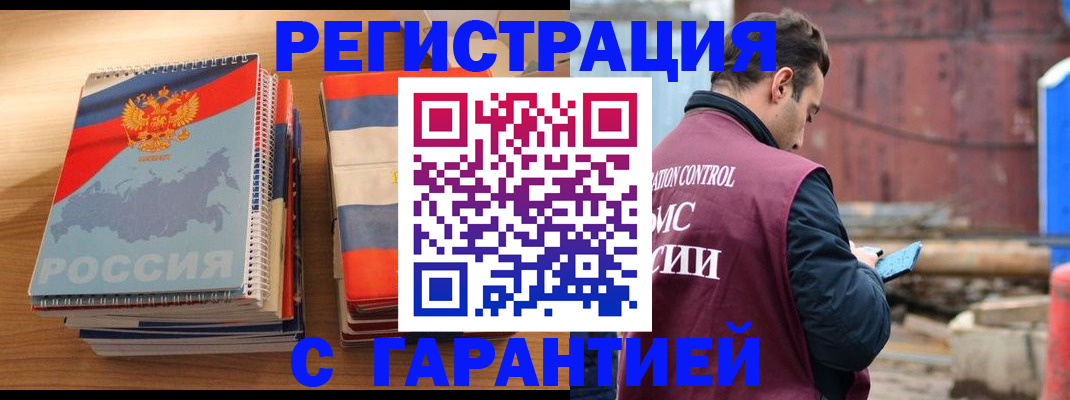 прописка ребенка в Назарово