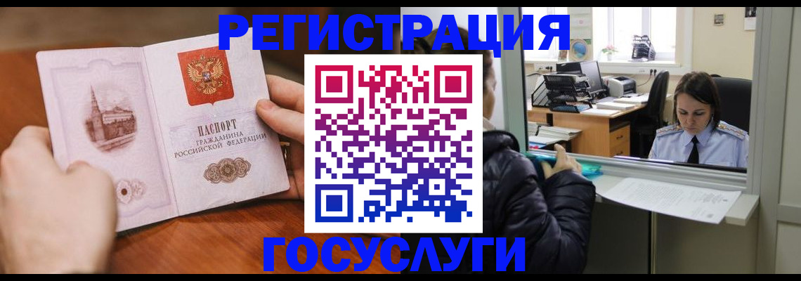 прописка в Назарово