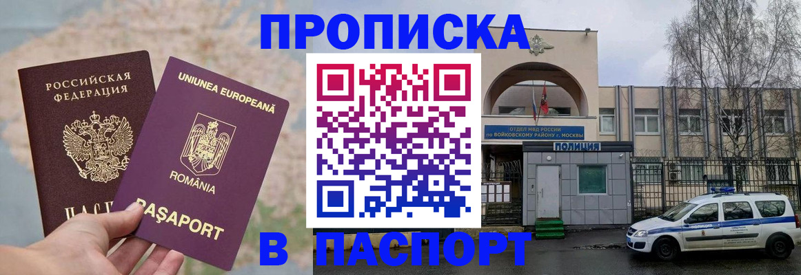 временная регистрация в Назарово