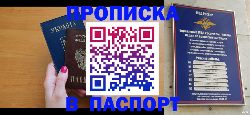 прописка для кредита в Назарово