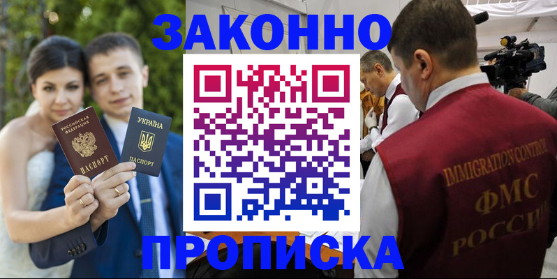 регистрация для школы в Назарово