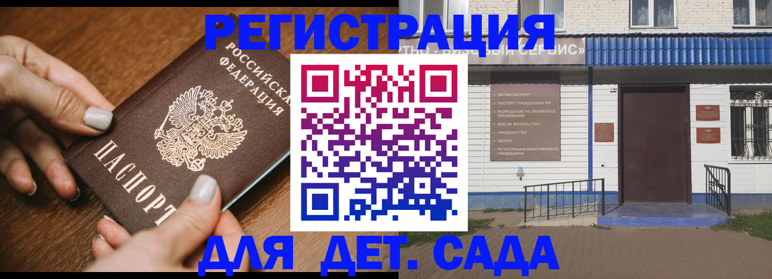 временная регистрация поиск в Назарово